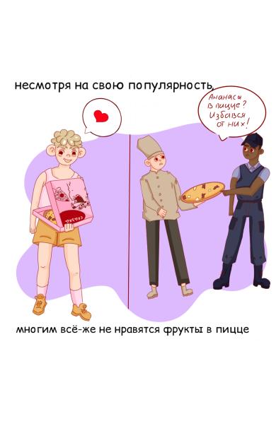 4 - гавайская