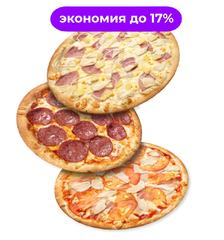3 пиццы 25 см от от 999 ₽
