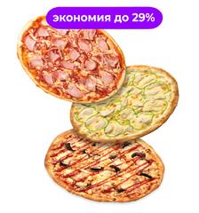 3 пиццы 30 см от 1359р