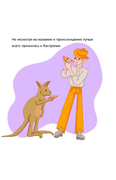 3 - гавайская