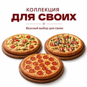 Коллекция Для своих от 1499 руб.
